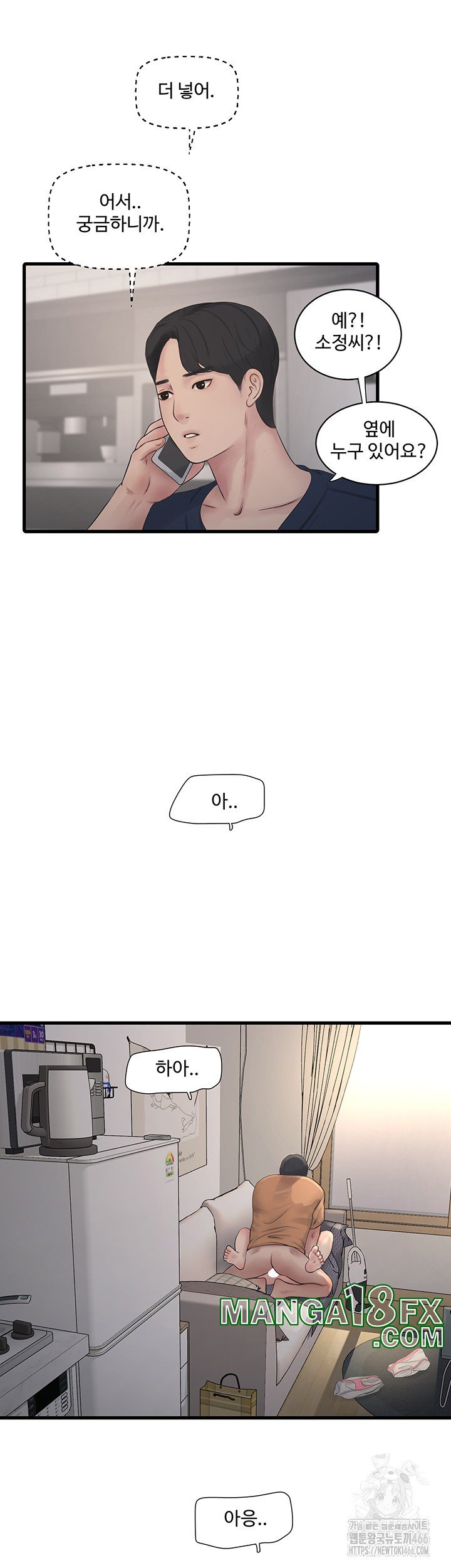 The Hole Diary Raw Chapter 68 - Page 29