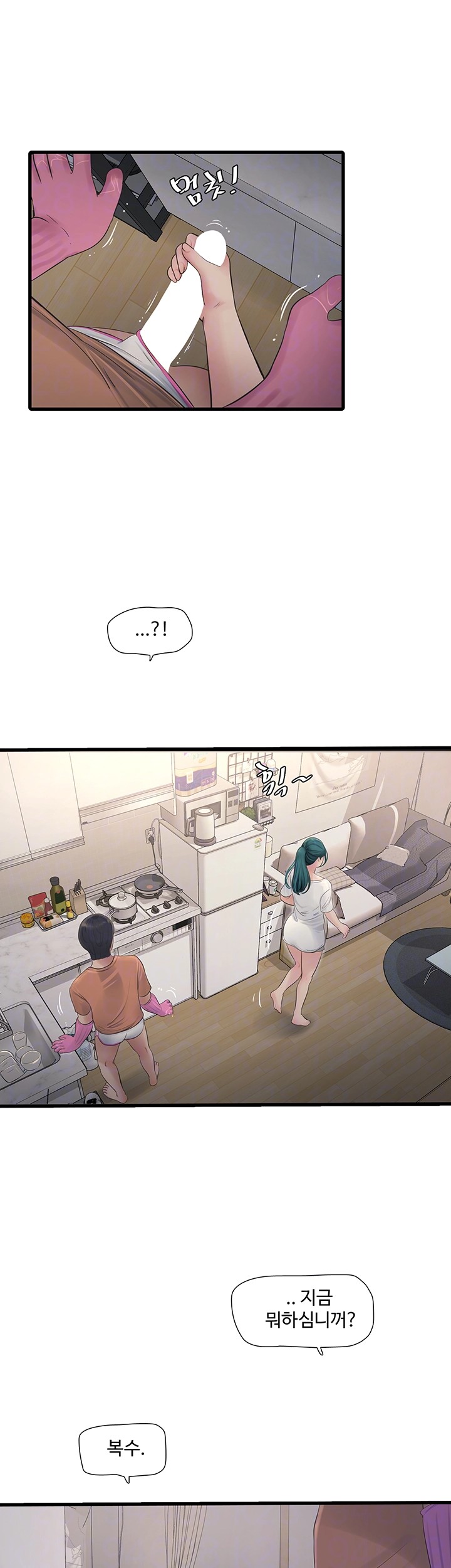 The Hole Diary Raw Chapter 68 - Page 6