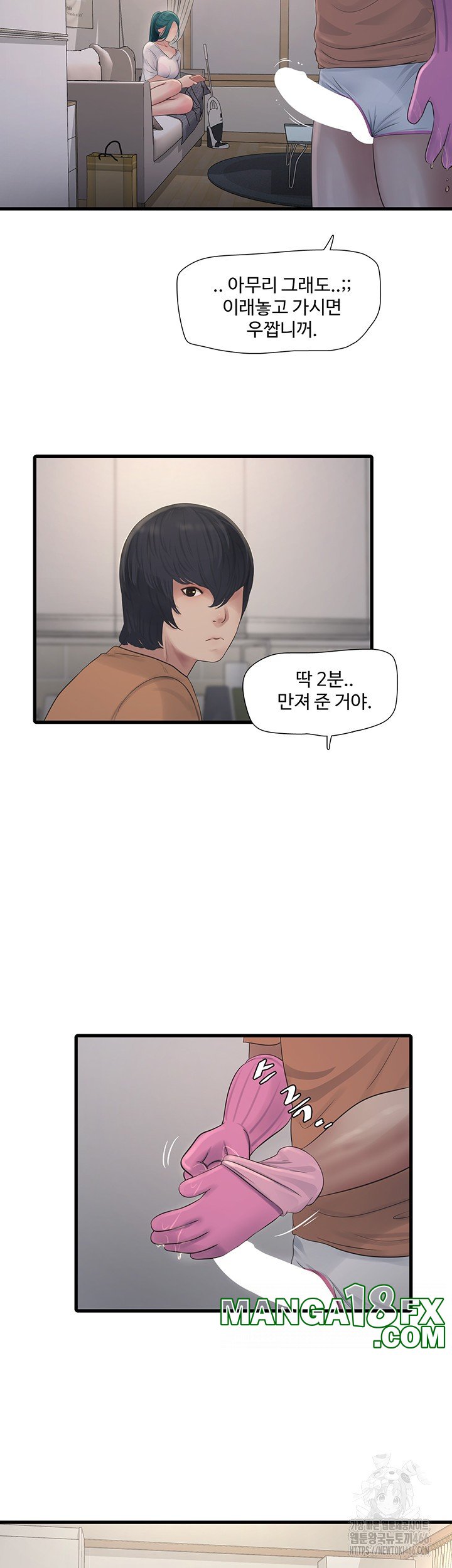 The Hole Diary Raw Chapter 68 - Page 7