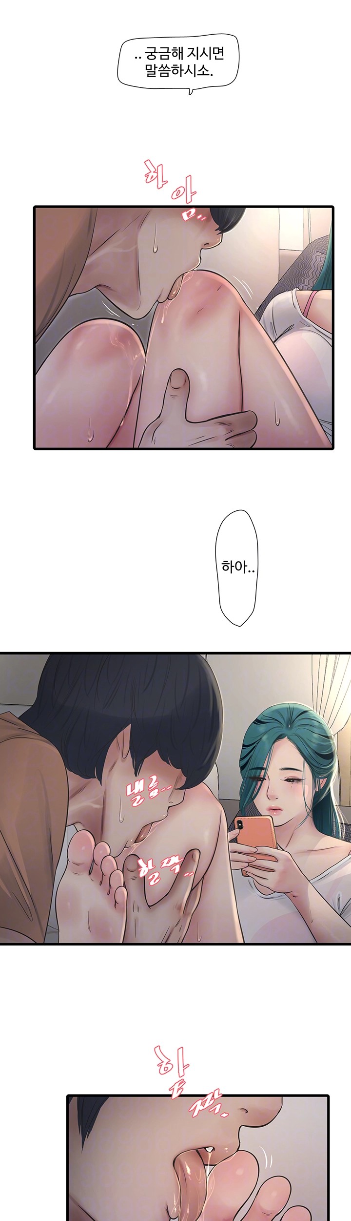 The Hole Diary Raw Chapter 69 - Page 12