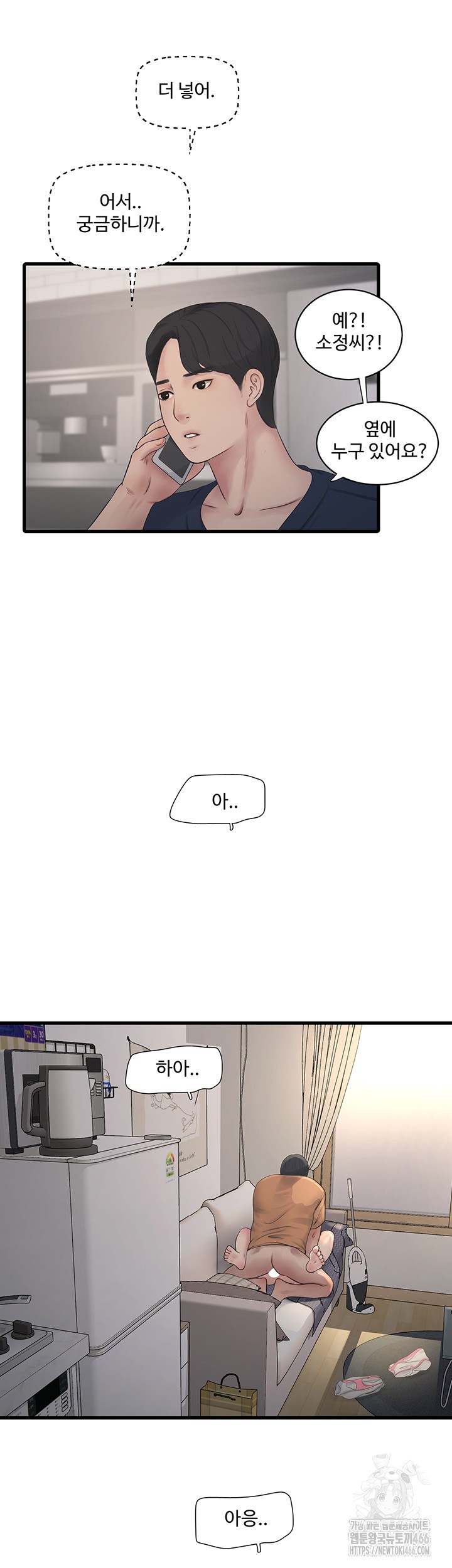 The Hole Diary Raw Chapter 69 - Page 29