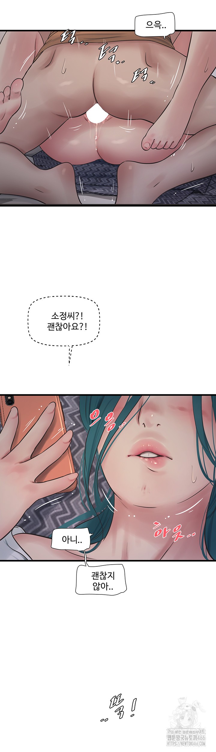 The Hole Diary Raw Chapter 69 - Page 30