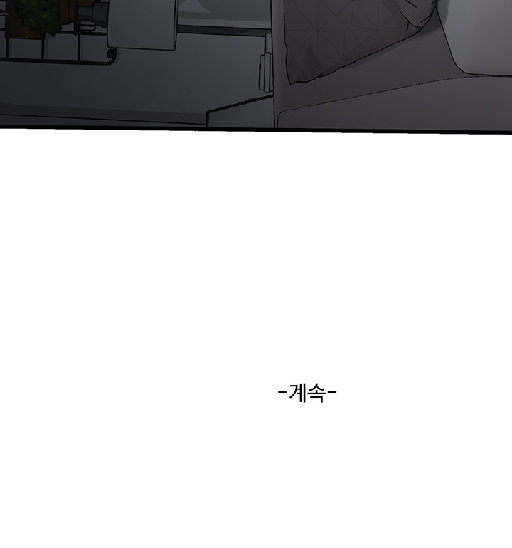 The Hole Diary Raw Chapter 69 - Page 33