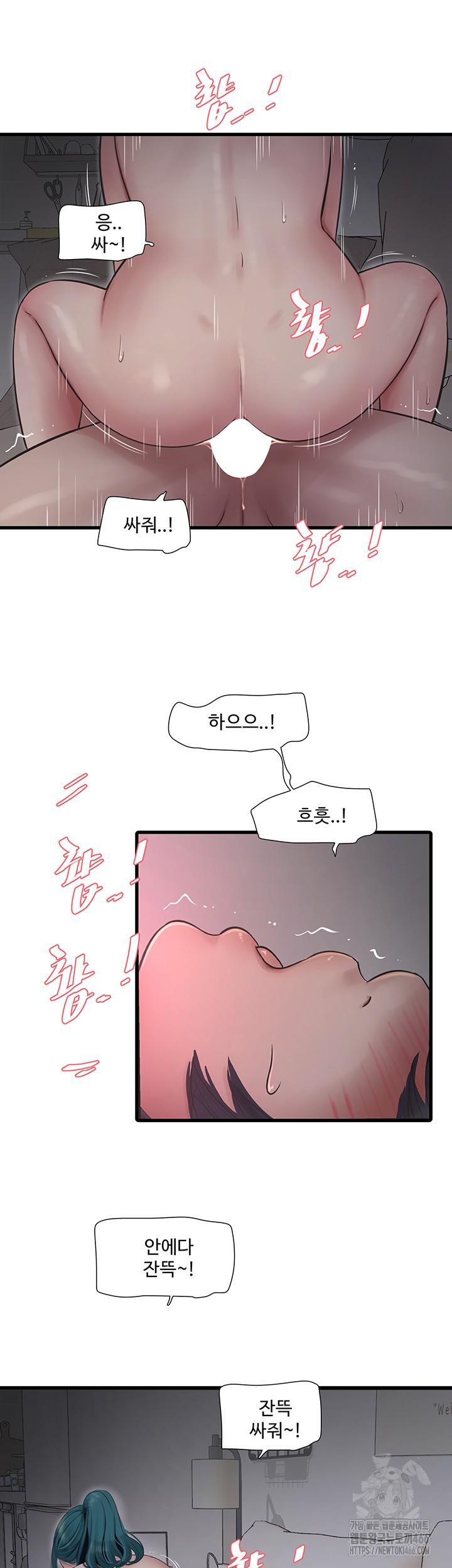 The Hole Diary Raw Chapter 70 - Page 11
