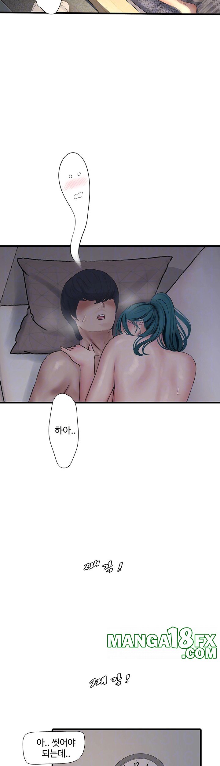 The Hole Diary Raw Chapter 70 - Page 14