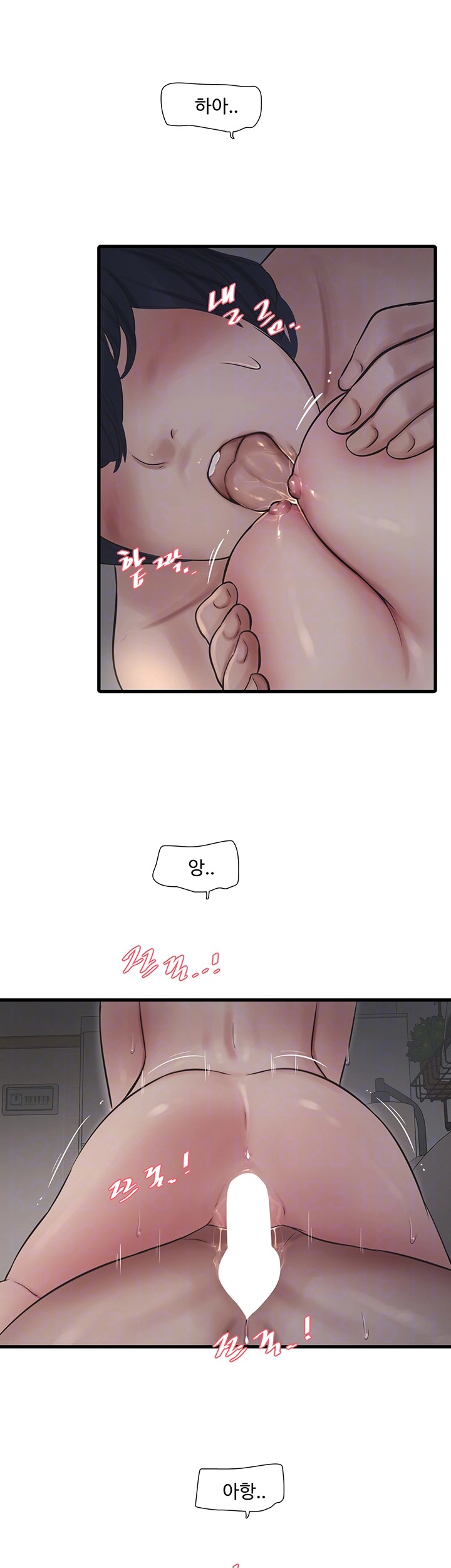 The Hole Diary Raw Chapter 70 - Page 4