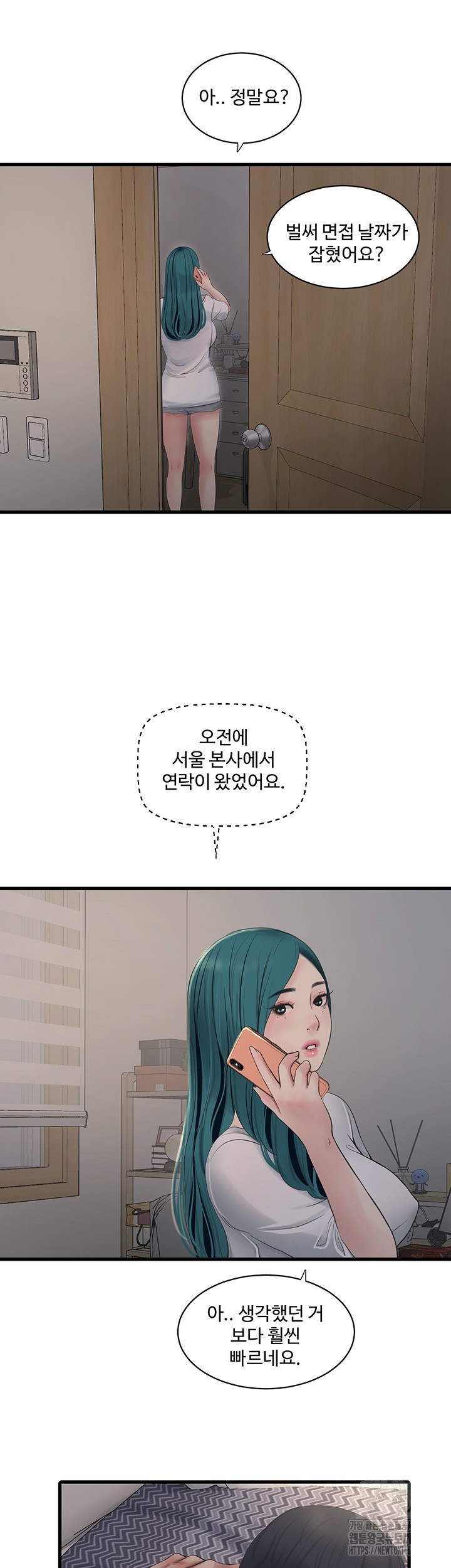 The Hole Diary Raw Chapter 71 - Page 11