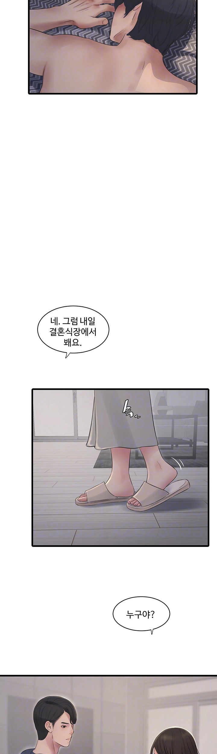 The Hole Diary Raw Chapter 71 - Page 12