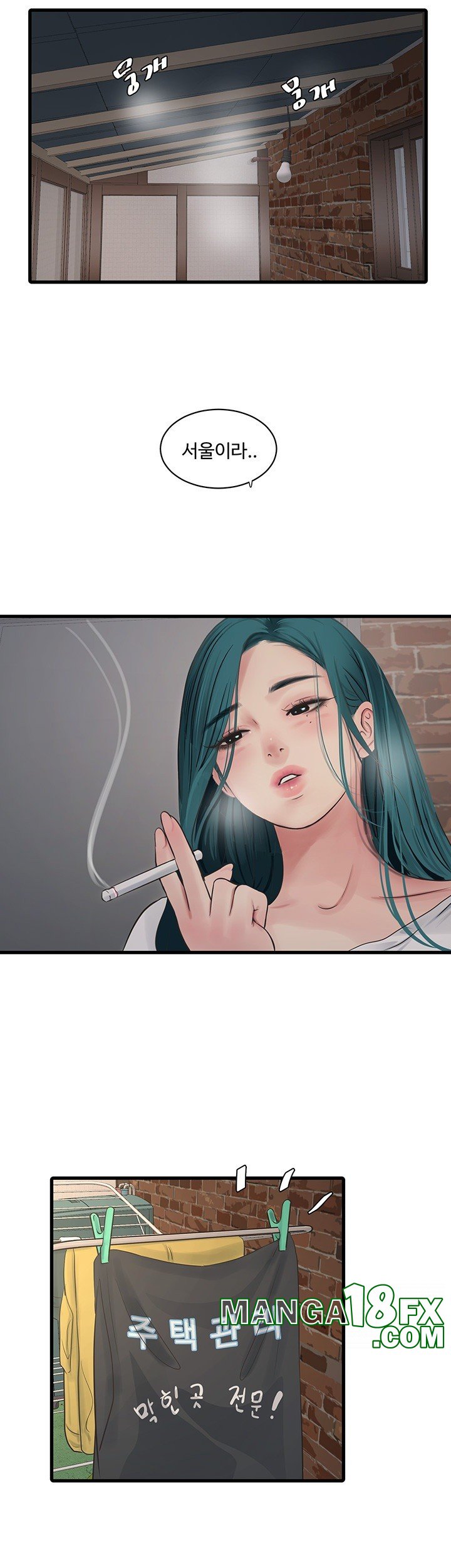 The Hole Diary Raw Chapter 71 - Page 15