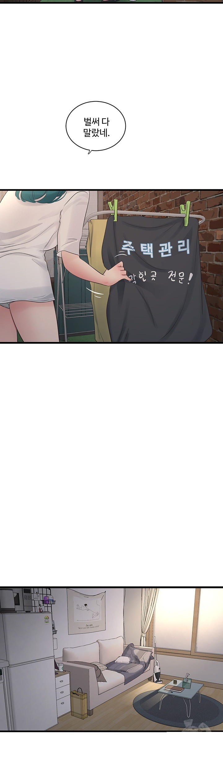 The Hole Diary Raw Chapter 71 - Page 17