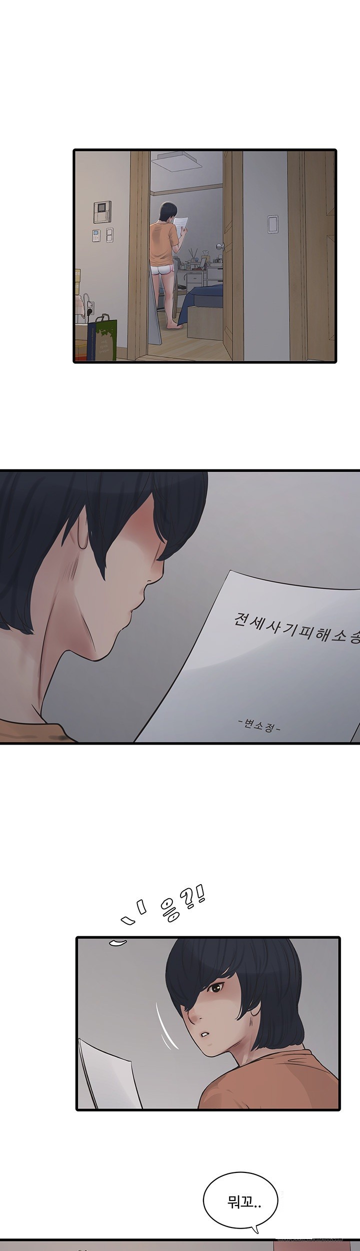 The Hole Diary Raw Chapter 71 - Page 19
