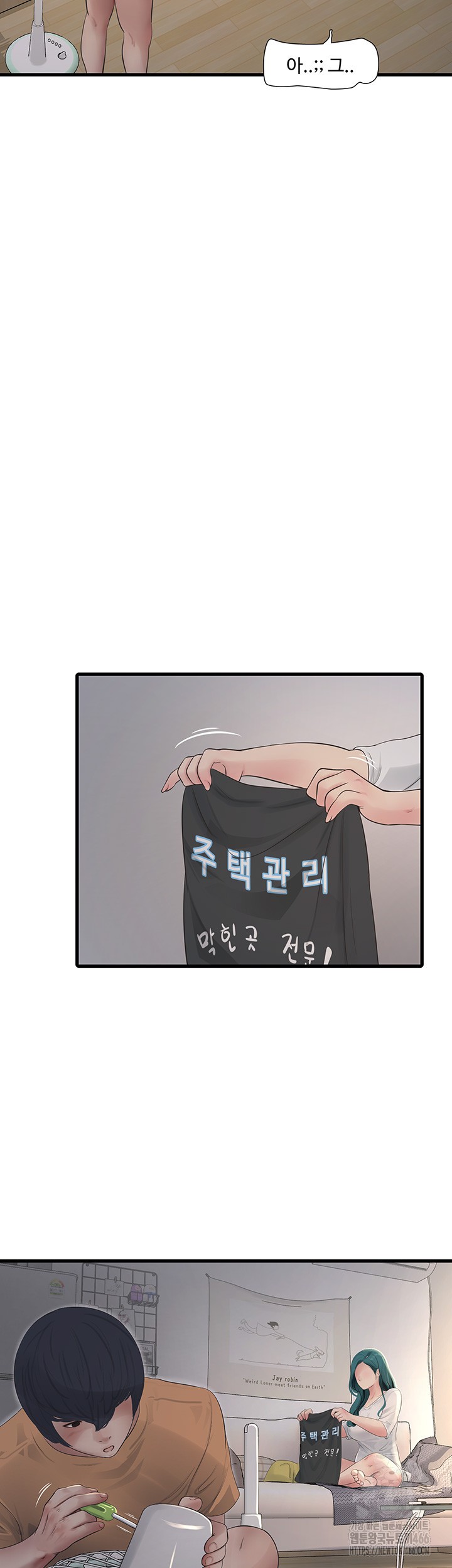 The Hole Diary Raw Chapter 71 - Page 21