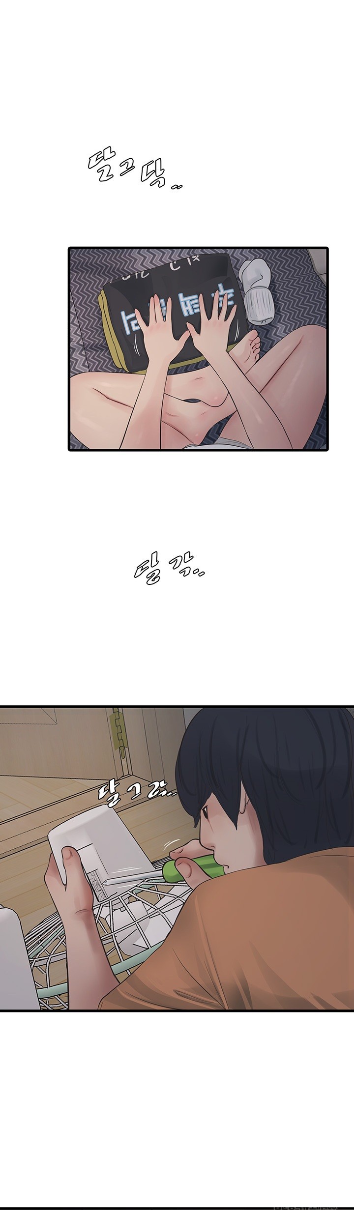 The Hole Diary Raw Chapter 71 - Page 24