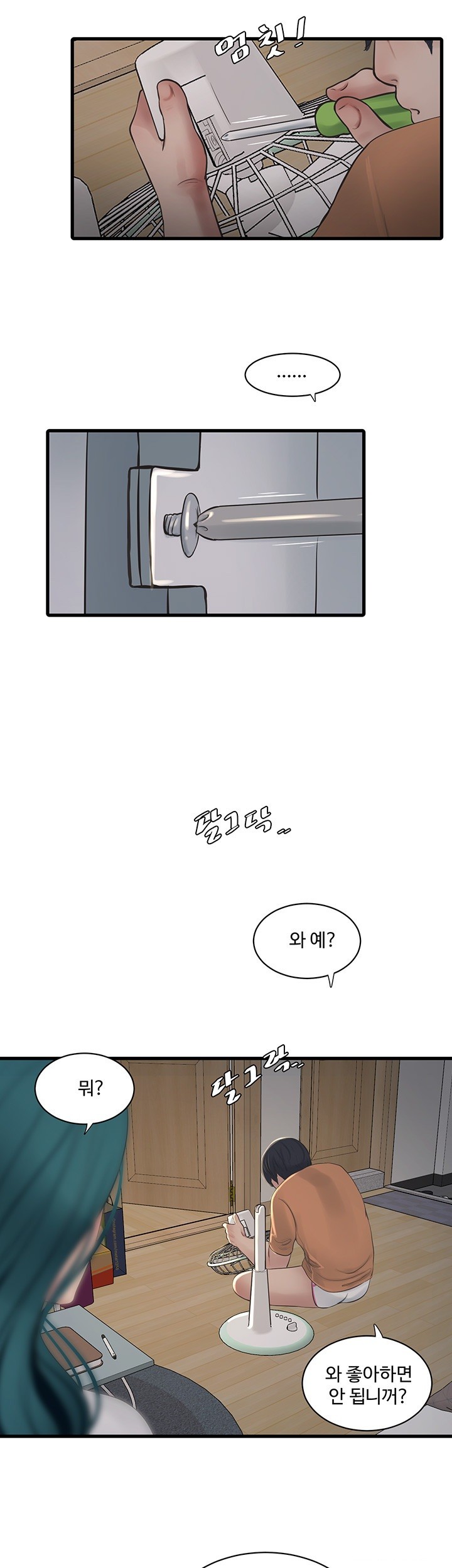 The Hole Diary Raw Chapter 71 - Page 26