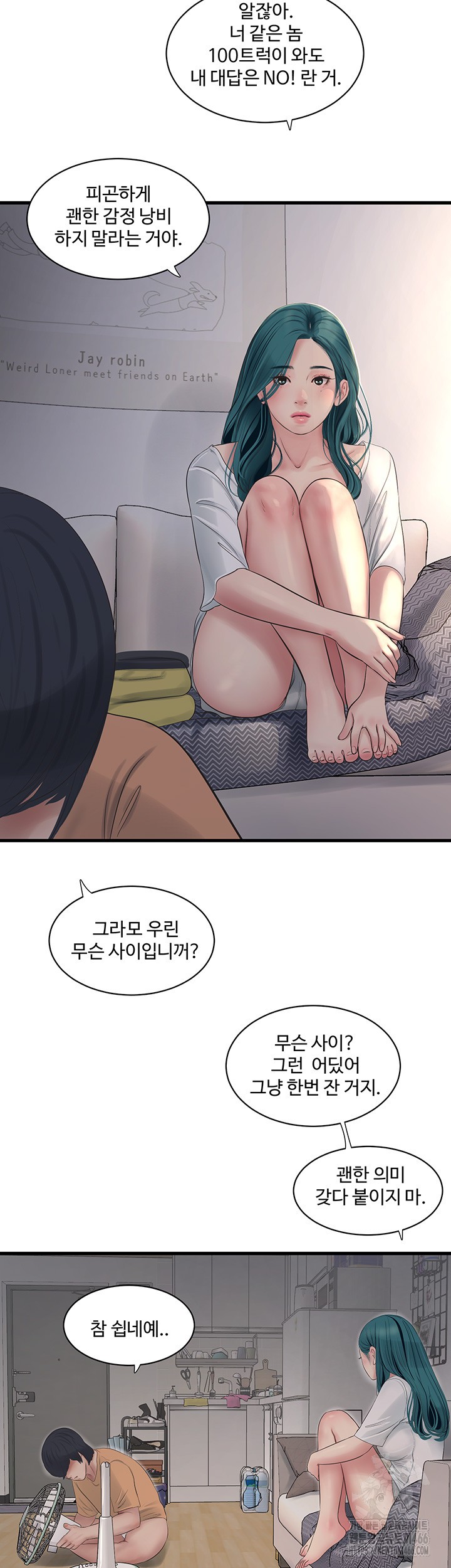 The Hole Diary Raw Chapter 71 - Page 27