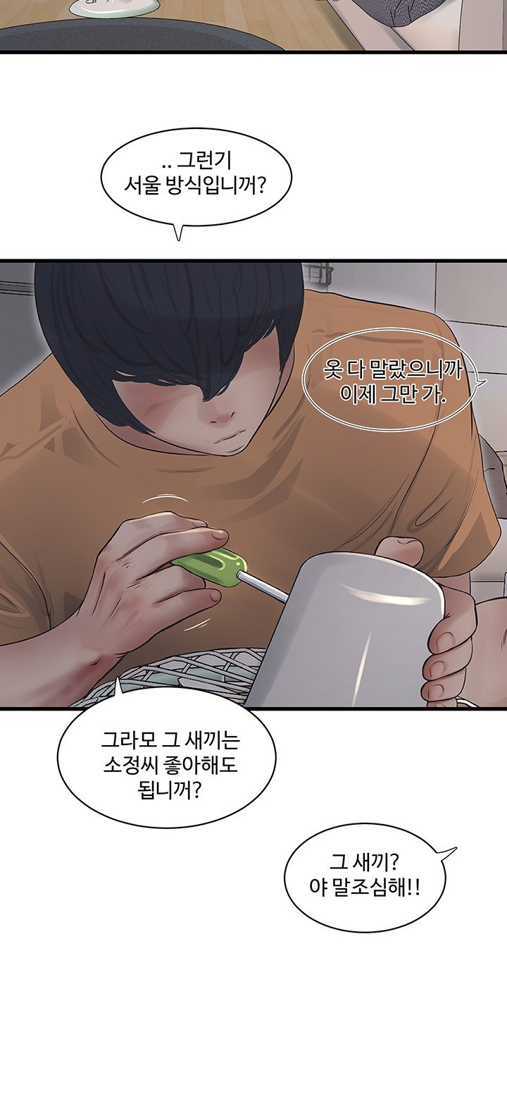 The Hole Diary Raw Chapter 71 - Page 28