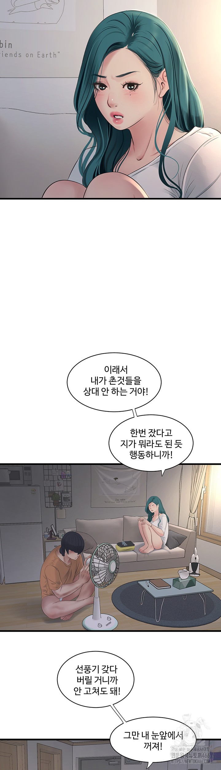The Hole Diary Raw Chapter 71 - Page 30