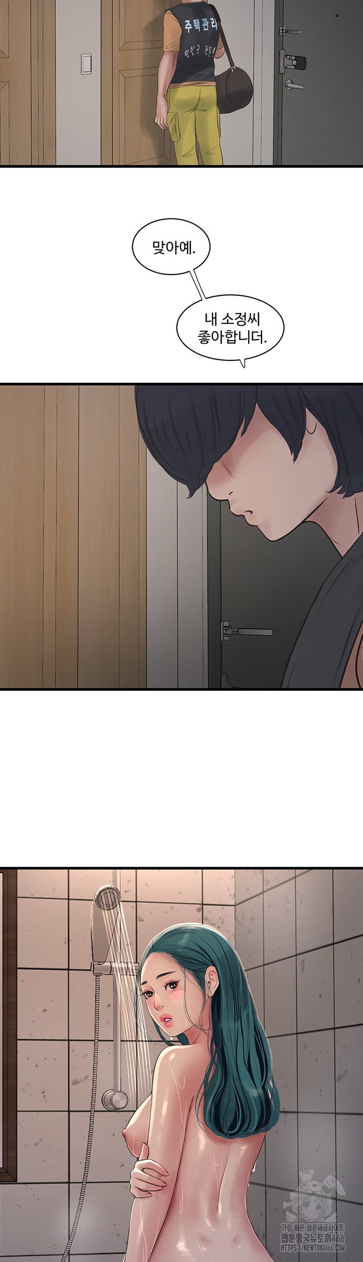 The Hole Diary Raw Chapter 71 - Page 36