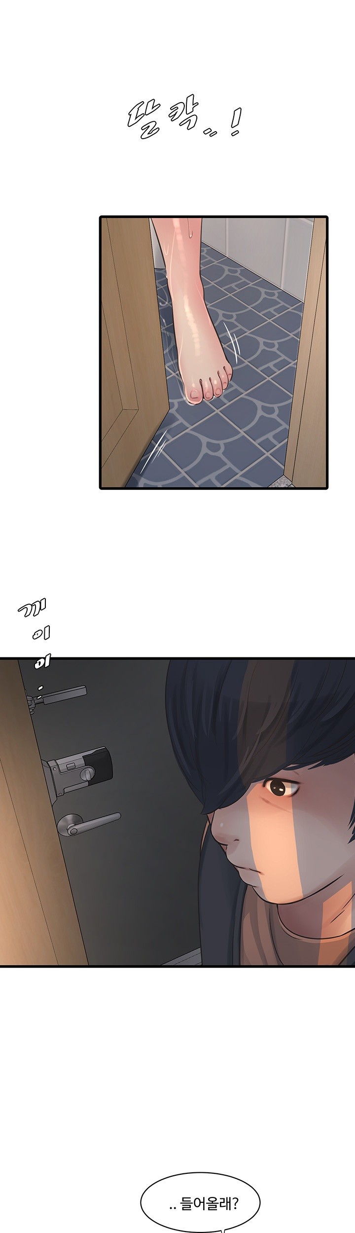 The Hole Diary Raw Chapter 71 - Page 39