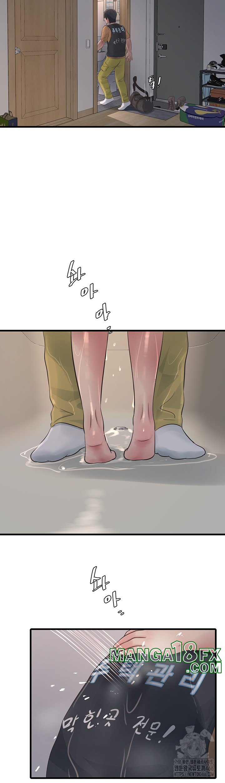 The Hole Diary Raw Chapter 71 - Page 41