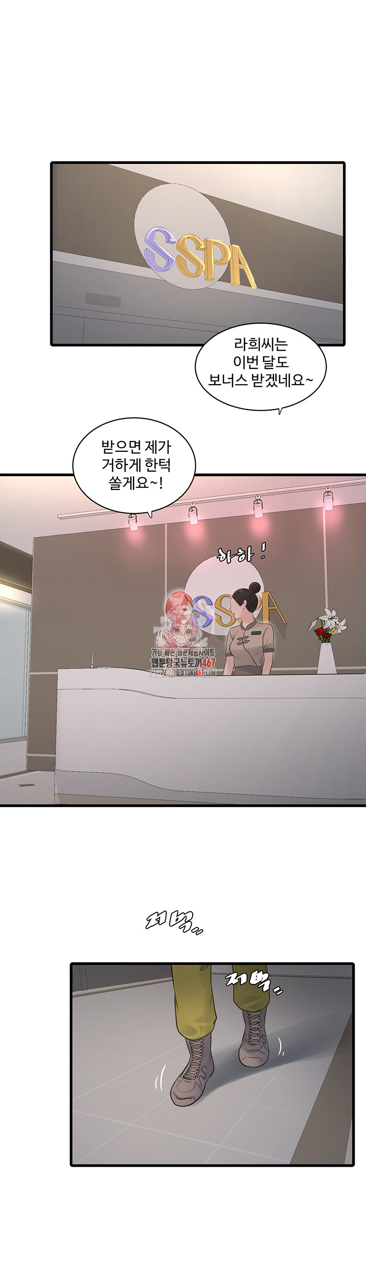 The Hole Diary Raw Chapter 74 - Page 1