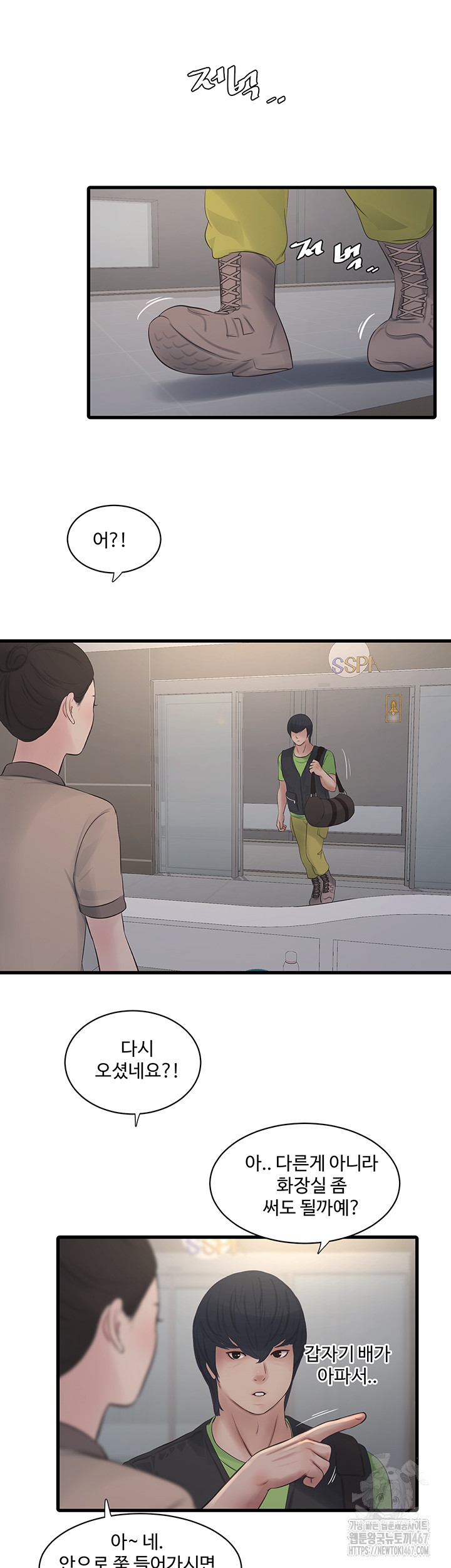 The Hole Diary Raw Chapter 74 - Page 13