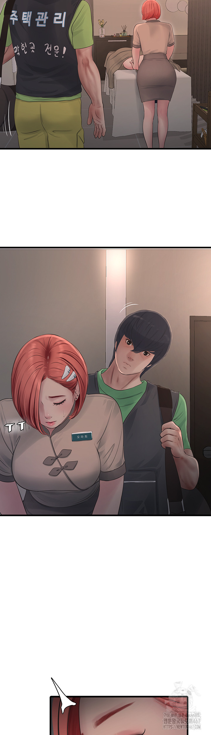 The Hole Diary Raw Chapter 74 - Page 17