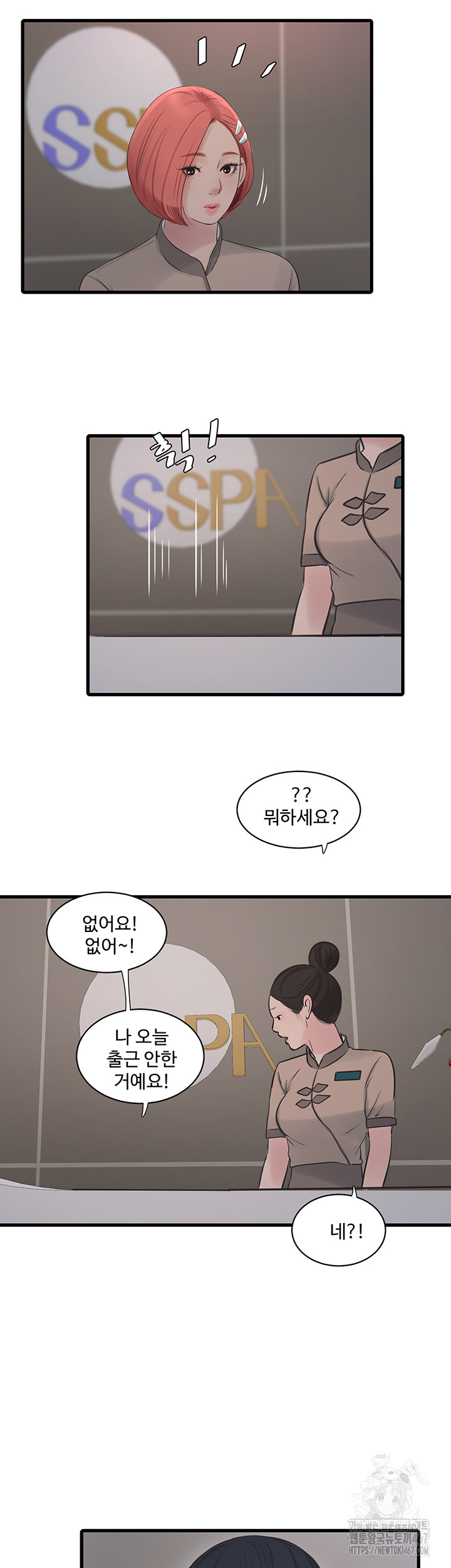The Hole Diary Raw Chapter 74 - Page 2