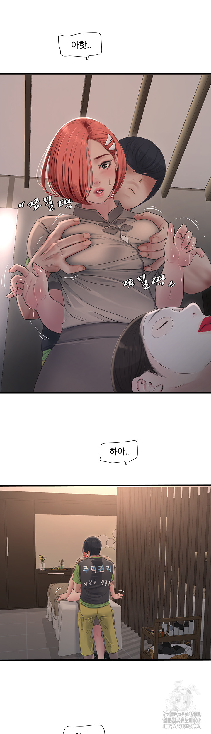 The Hole Diary Raw Chapter 74 - Page 20