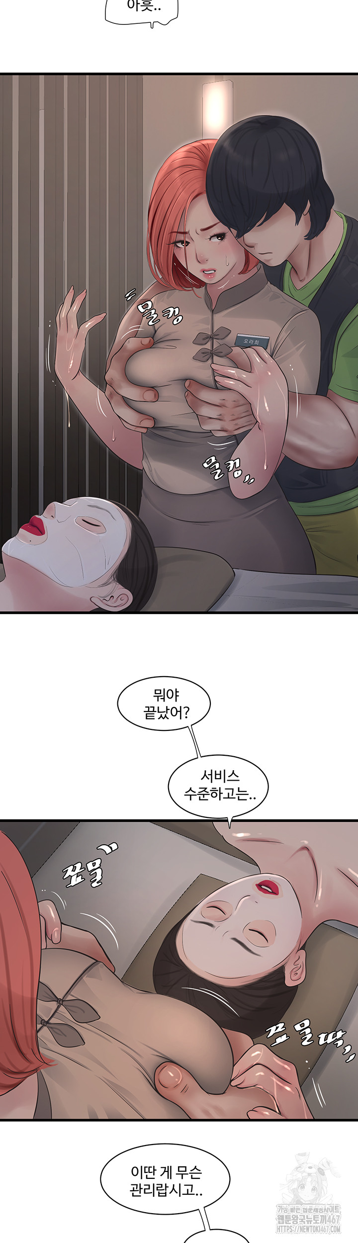 The Hole Diary Raw Chapter 74 - Page 21