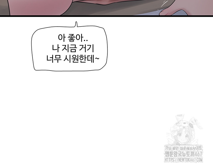 The Hole Diary Raw Chapter 74 - Page 24