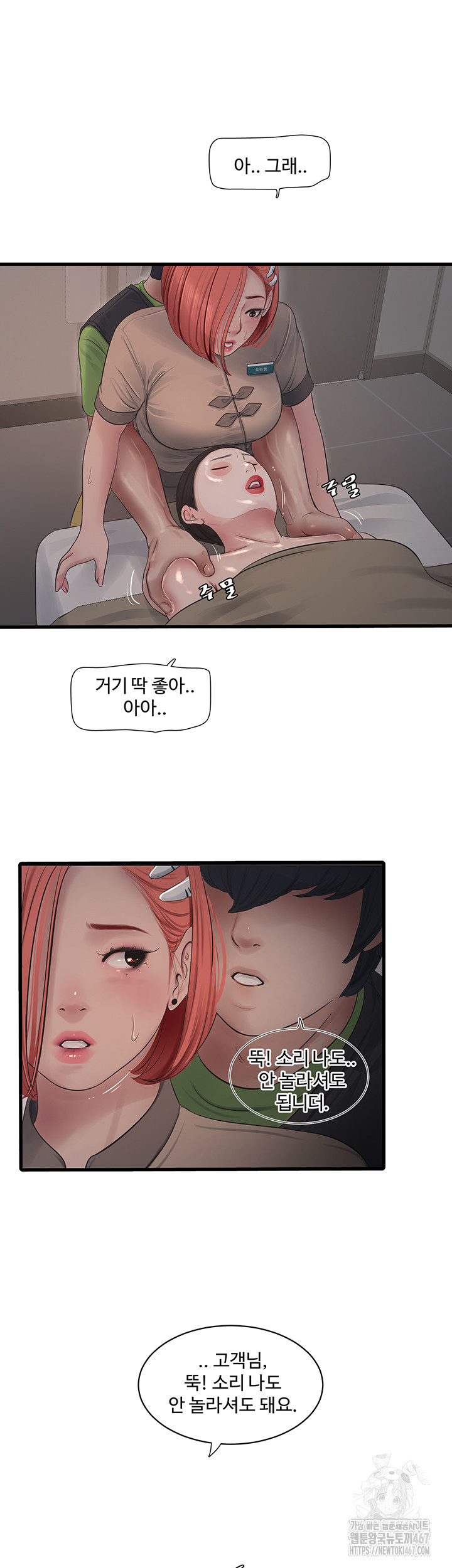 The Hole Diary Raw Chapter 74 - Page 25