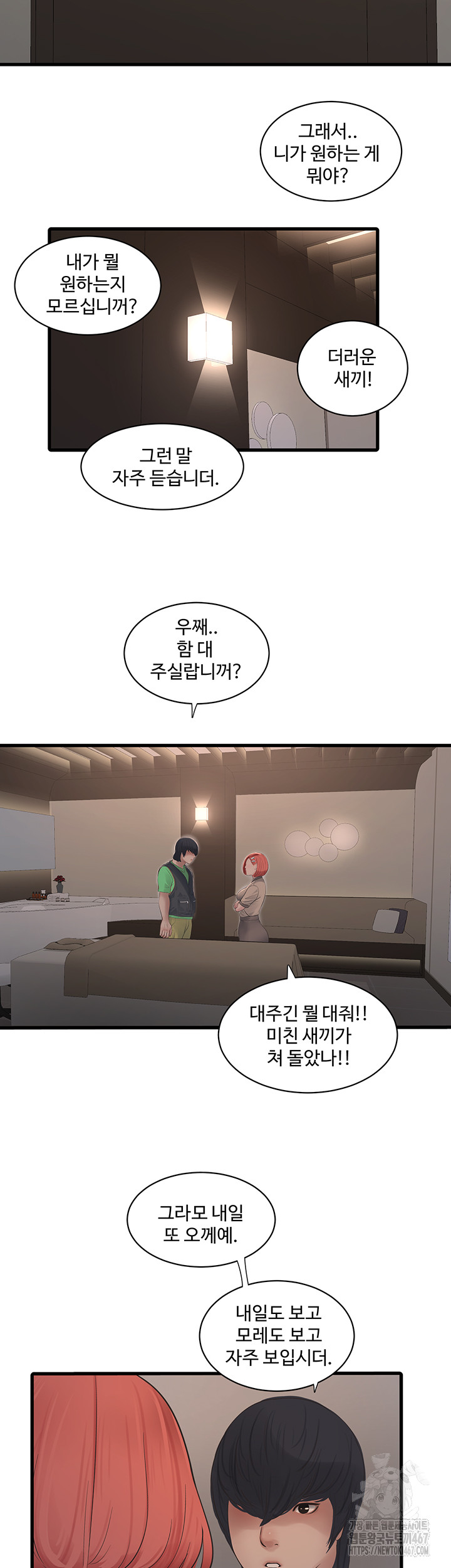 The Hole Diary Raw Chapter 74 - Page 27