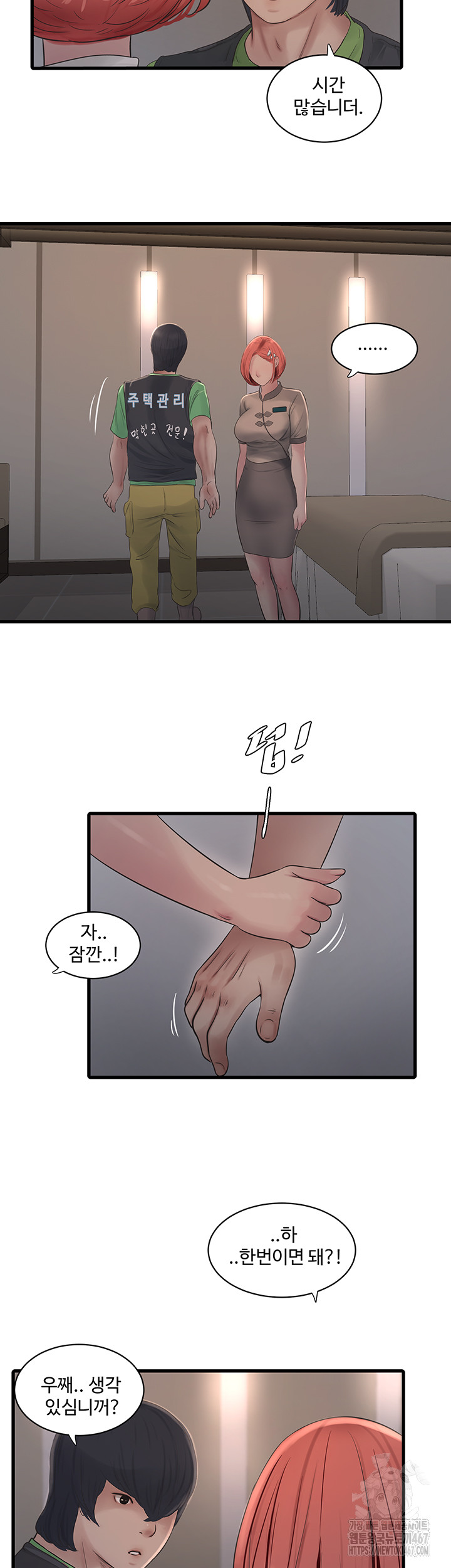 The Hole Diary Raw Chapter 74 - Page 28