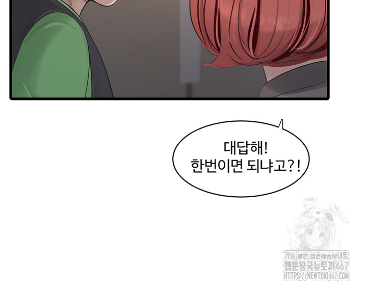 The Hole Diary Raw Chapter 74 - Page 29