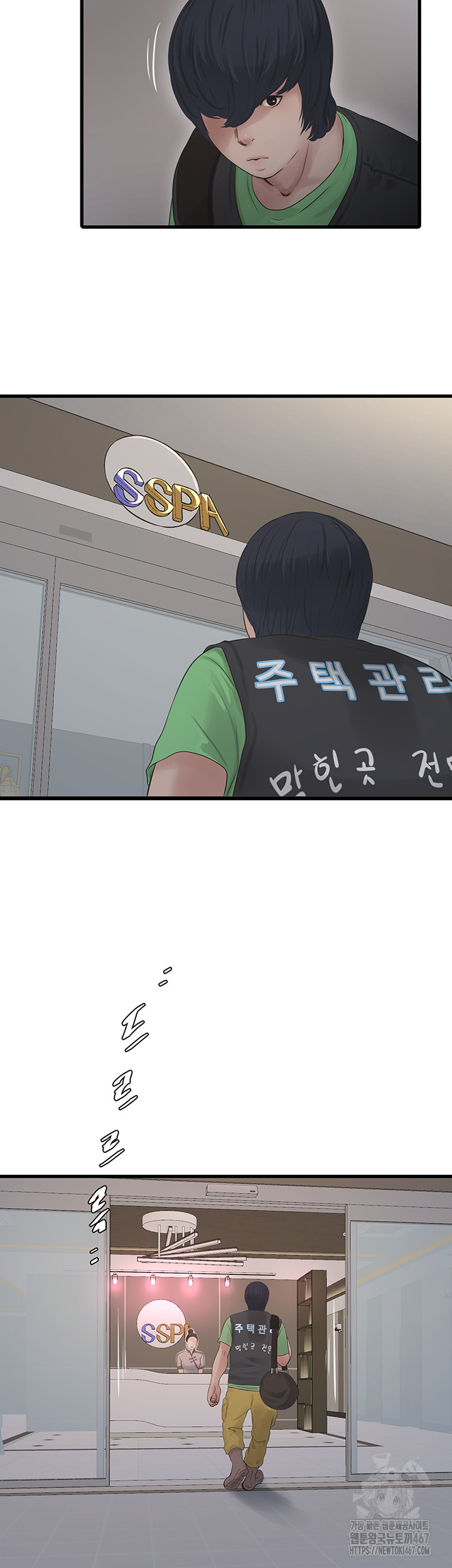 The Hole Diary Raw Chapter 74 - Page 3