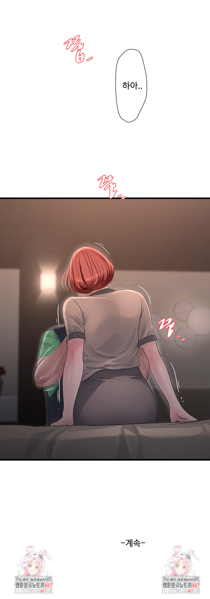 The Hole Diary Raw Chapter 74 - Page 32