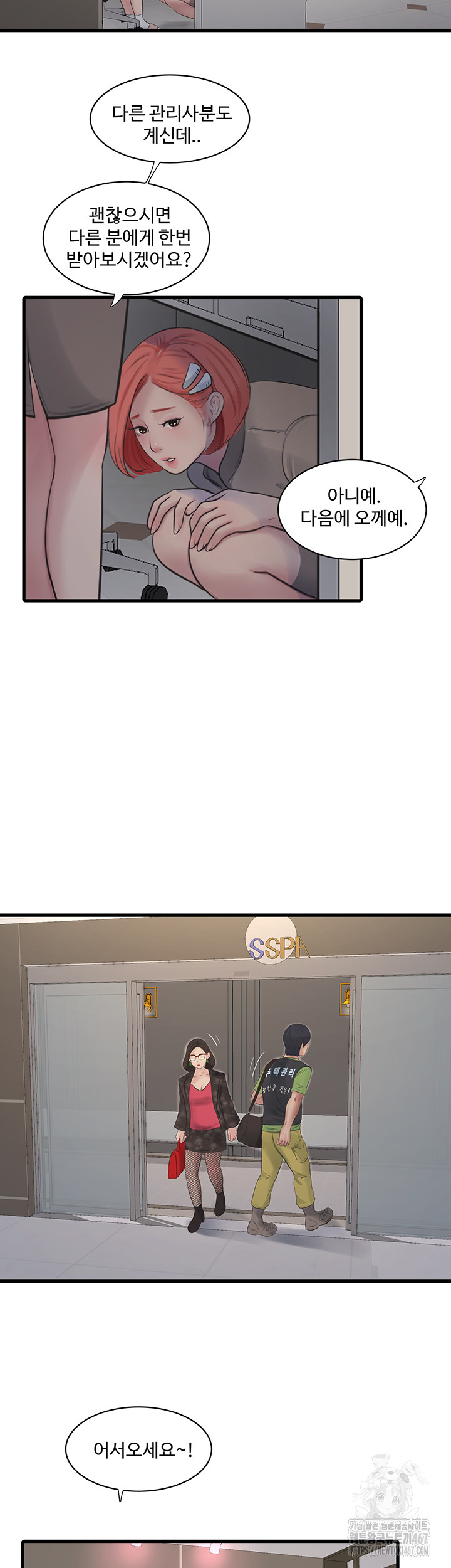 The Hole Diary Raw Chapter 74 - Page 7