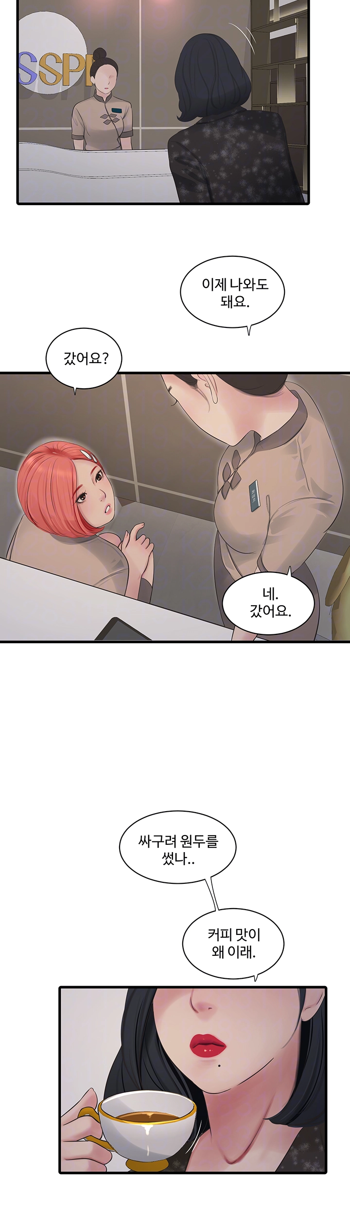 The Hole Diary Raw Chapter 74 - Page 8