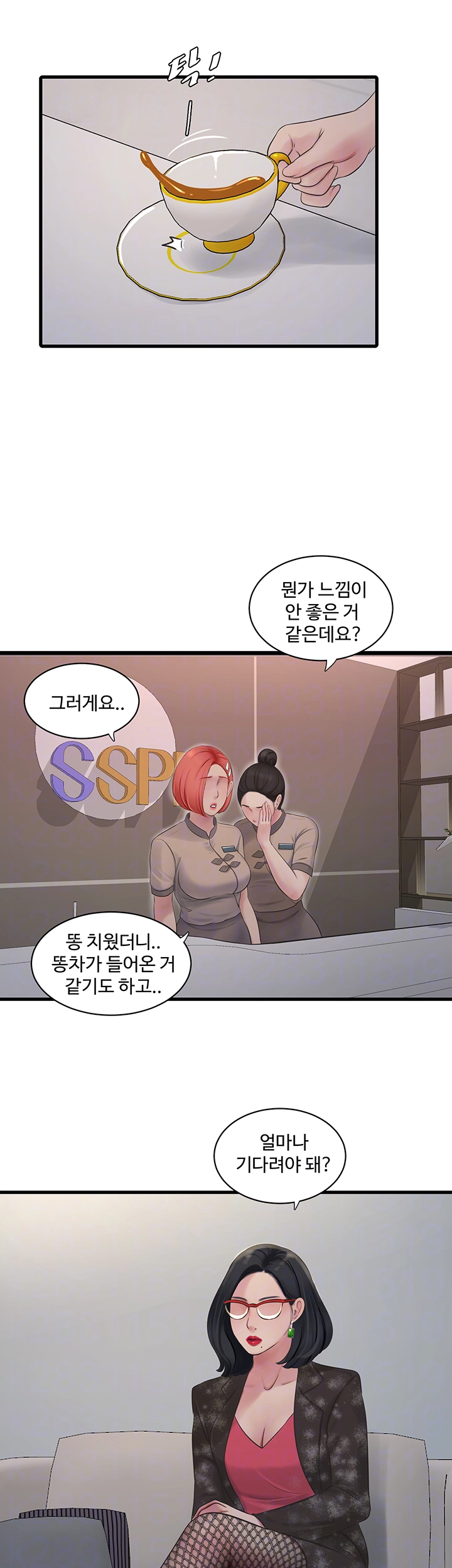 The Hole Diary Raw Chapter 74 - Page 9