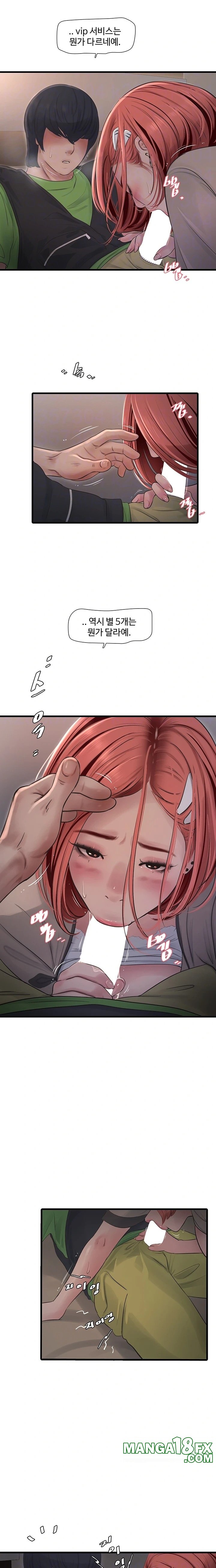 The Hole Diary Raw Chapter 77 - Page 3