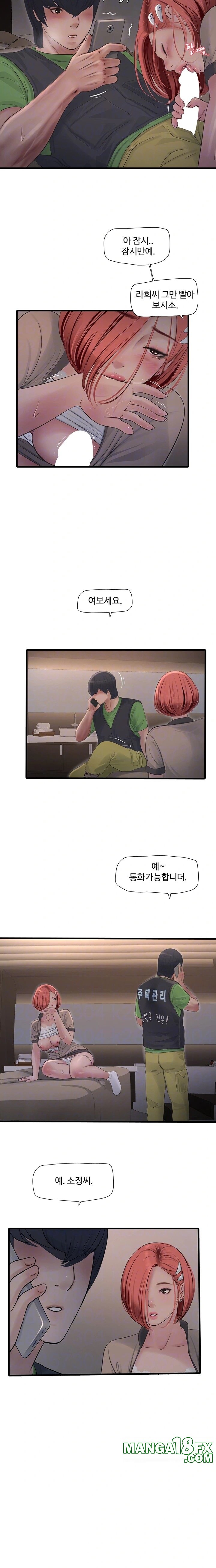 The Hole Diary Raw Chapter 77 - Page 4