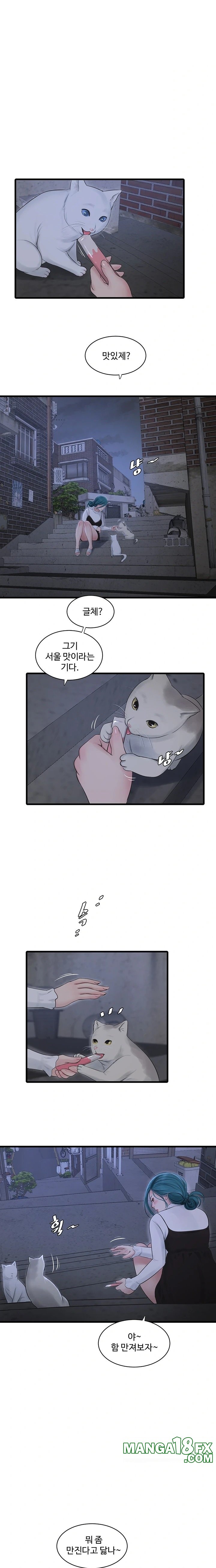 The Hole Diary Raw Chapter 77 - Page 8