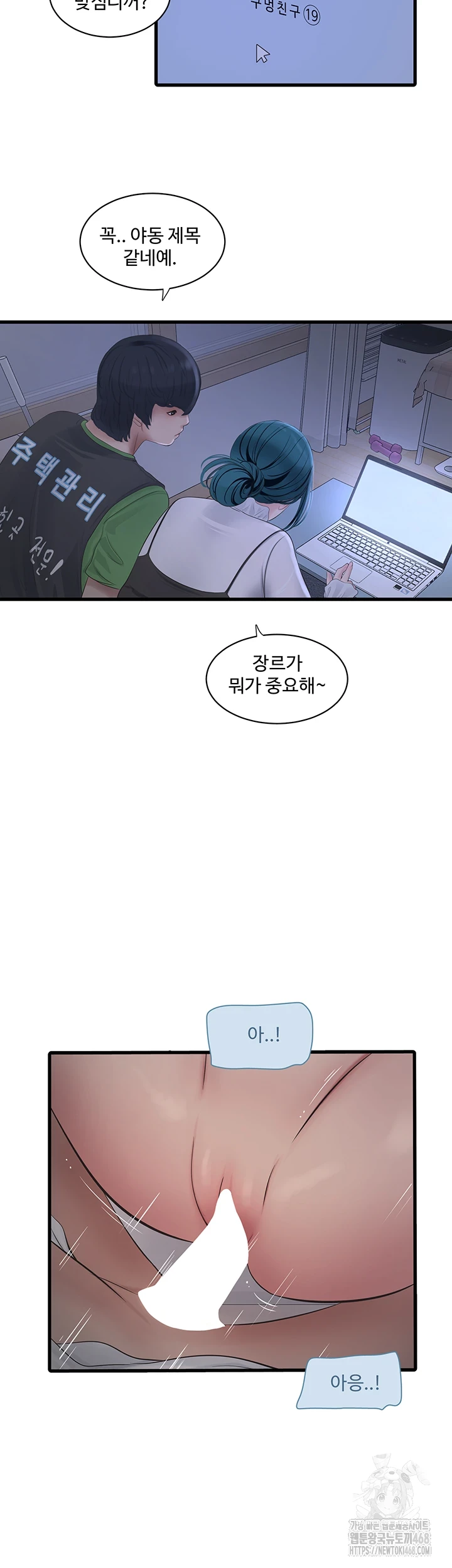 The Hole Diary Raw Chapter 78 - Page 13