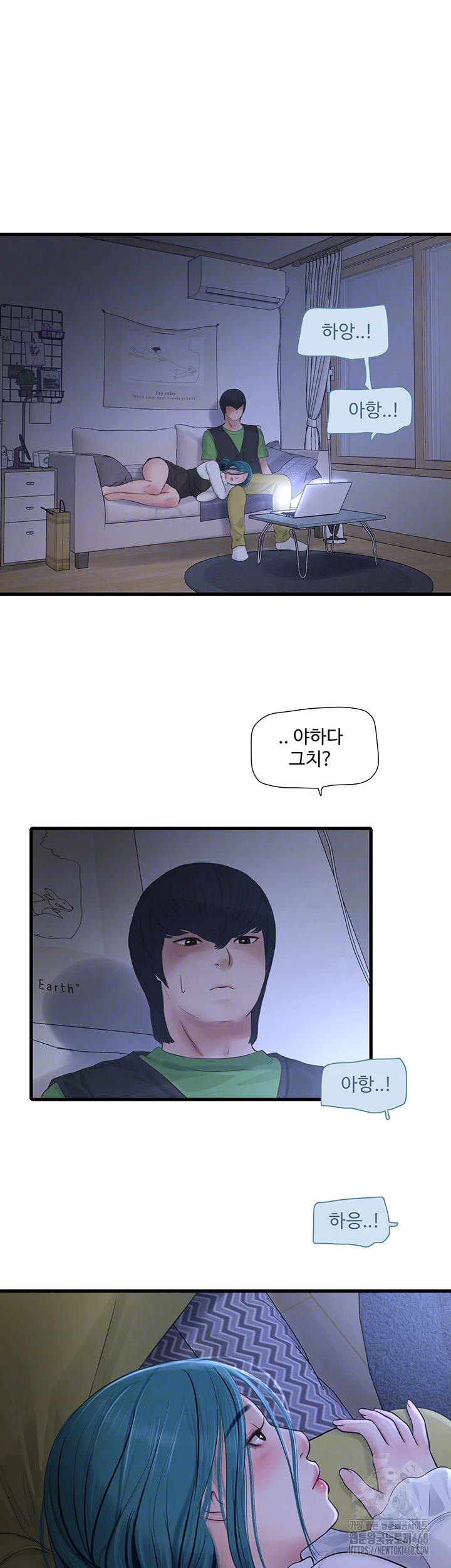 The Hole Diary Raw Chapter 78 - Page 14