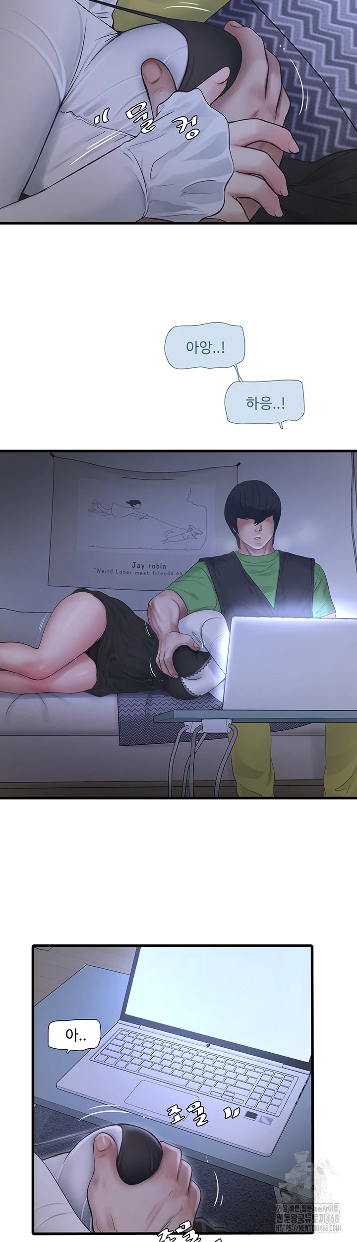 The Hole Diary Raw Chapter 78 - Page 18