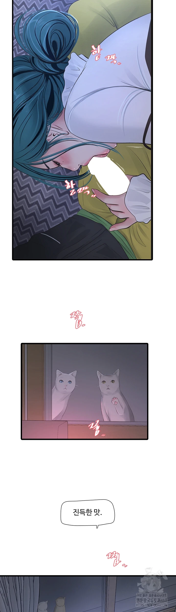 The Hole Diary Raw Chapter 78 - Page 24