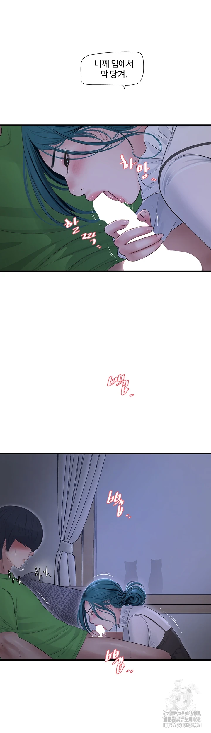 The Hole Diary Raw Chapter 78 - Page 27