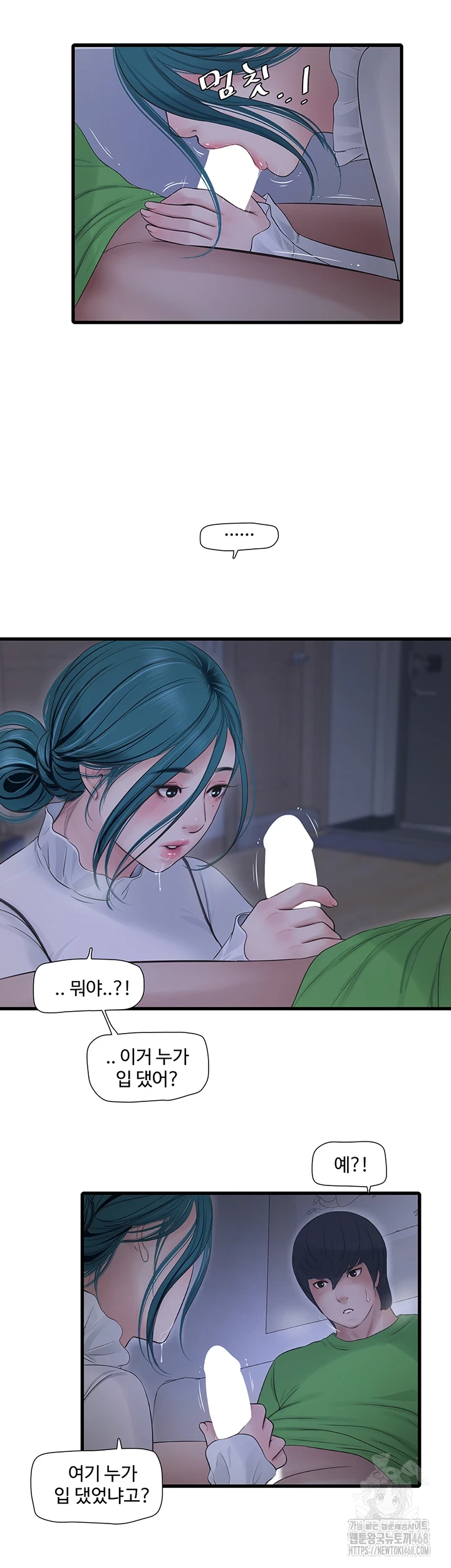 The Hole Diary Raw Chapter 78 - Page 28