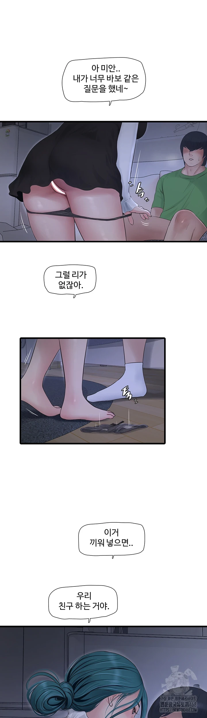 The Hole Diary Raw Chapter 78 - Page 29